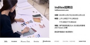 [11月27日 & 12月11日] Inditex 澳門招聘日