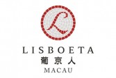 Lisboeta+葡京人招聘+macau+jobscall.me+recruitment+ad+澳門招聘-01-2