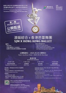 20250422 OPEN AUDITIONS - SJM X Hong Kong Ballet - Second Round -480_compressed