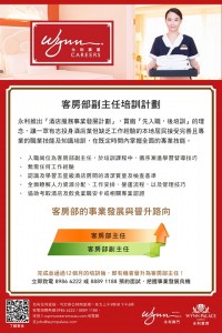 客戶部副主任培訓計劃 - 480