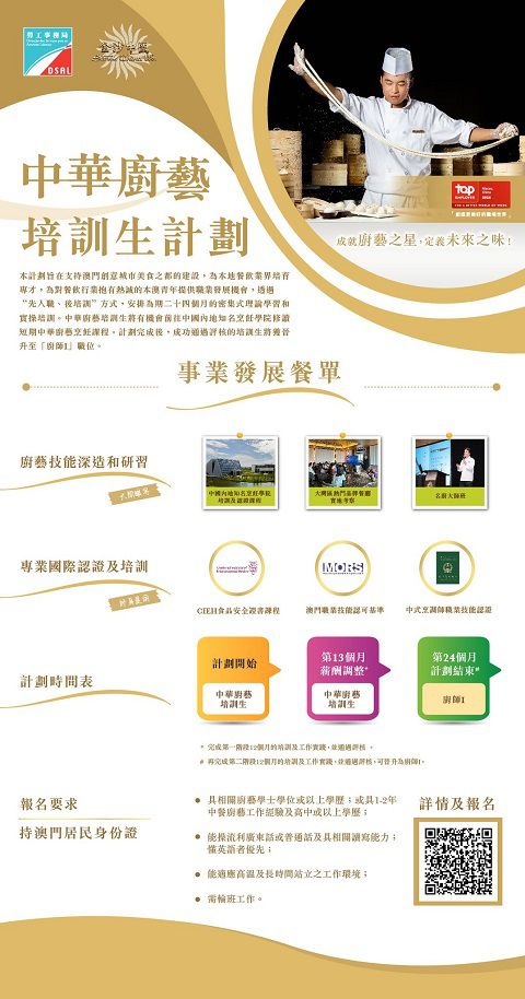 廚藝培訓計劃 - 480_compressed