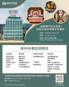 新中央酒店-1031 - 480