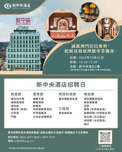 新中央酒店-1031 - 480
