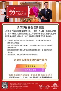 洗衣部副主任培訓計劃 -480