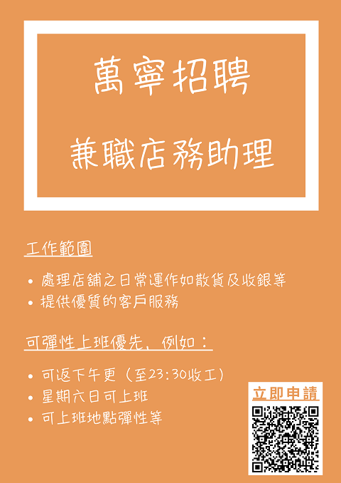 萬寧
