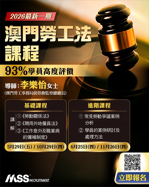 2026 MSS labor law promotion - 480