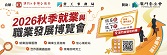 職業發展167